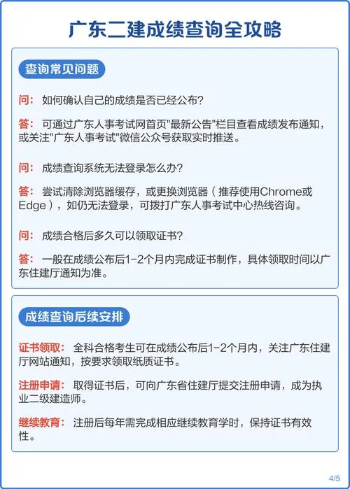 广东报考二建吗_1