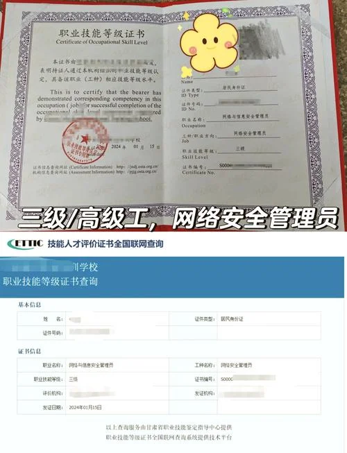 全国证书网查询证书_2