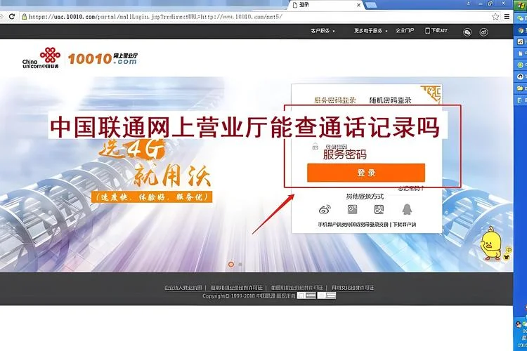 联通如何查本机号码_1