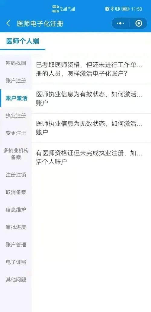 医师资格考试网-医师资格考试网