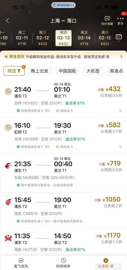 中国到法国的机票多少钱_1