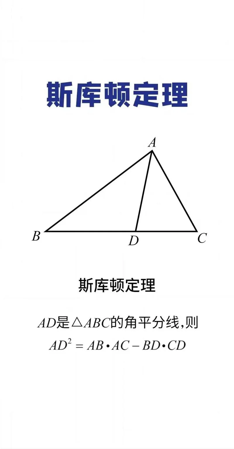 阿波罗斯定理_1