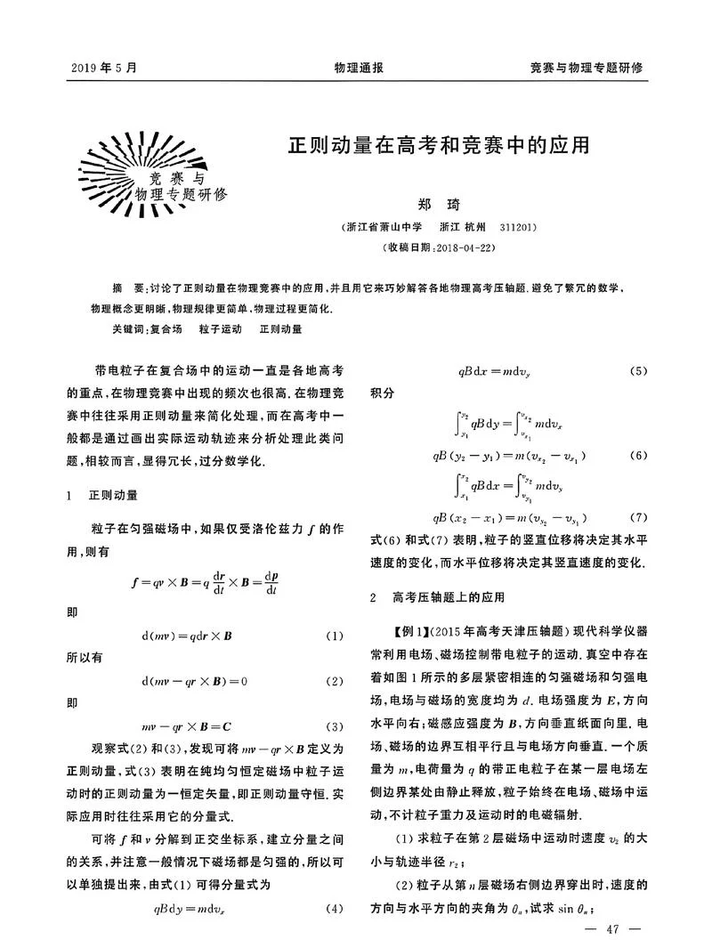 动量和动量定理的区别_1