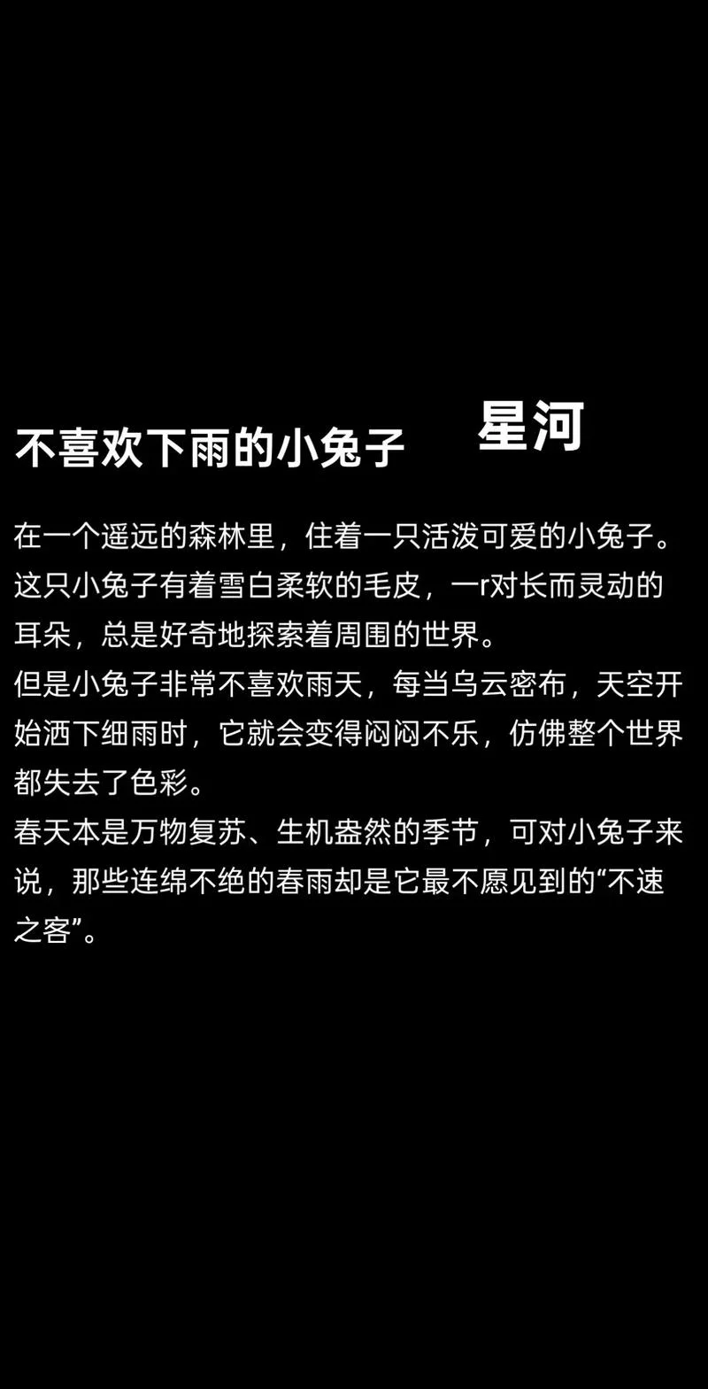 讲个故事吧文案两分钟_1