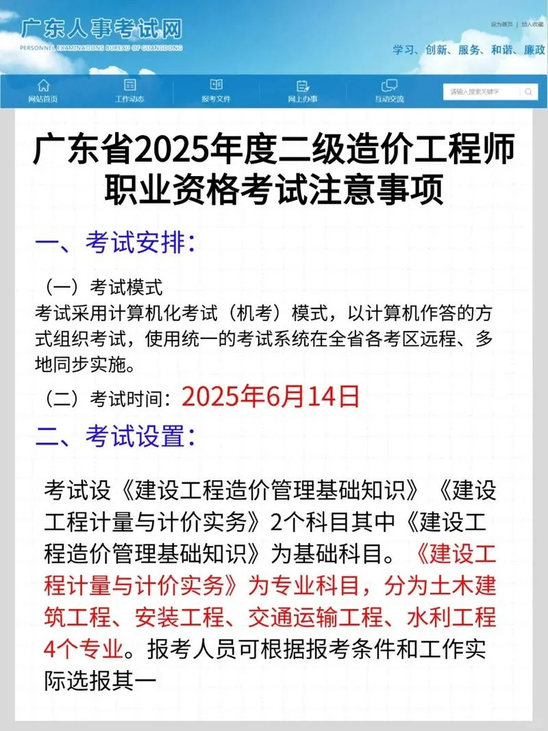 二级造价师有什么价值_1