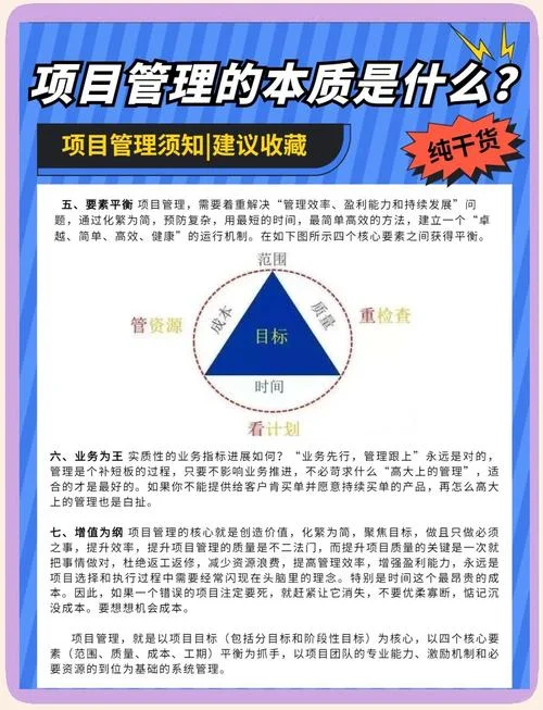 加强工程项目管理_2