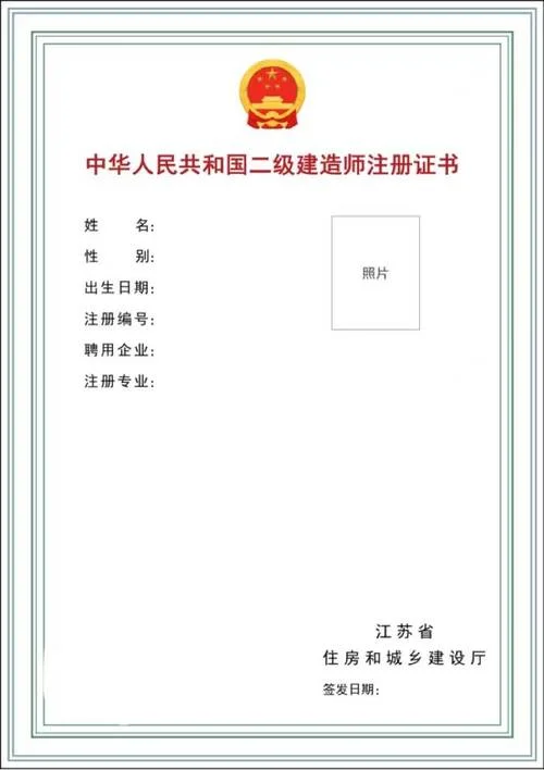 广安二建证书领取_1