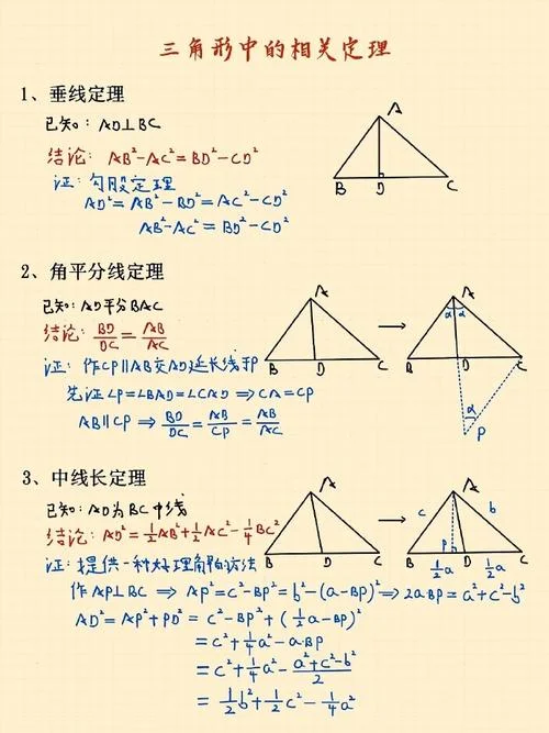三角形的判定定理_1