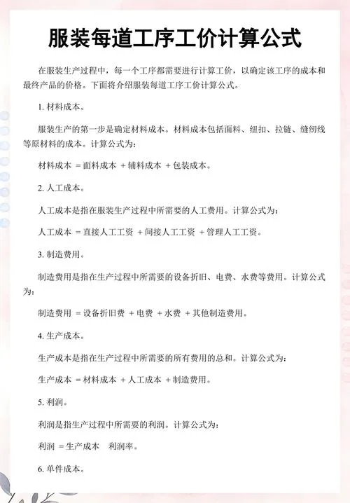 人工成本率的计算公式_1