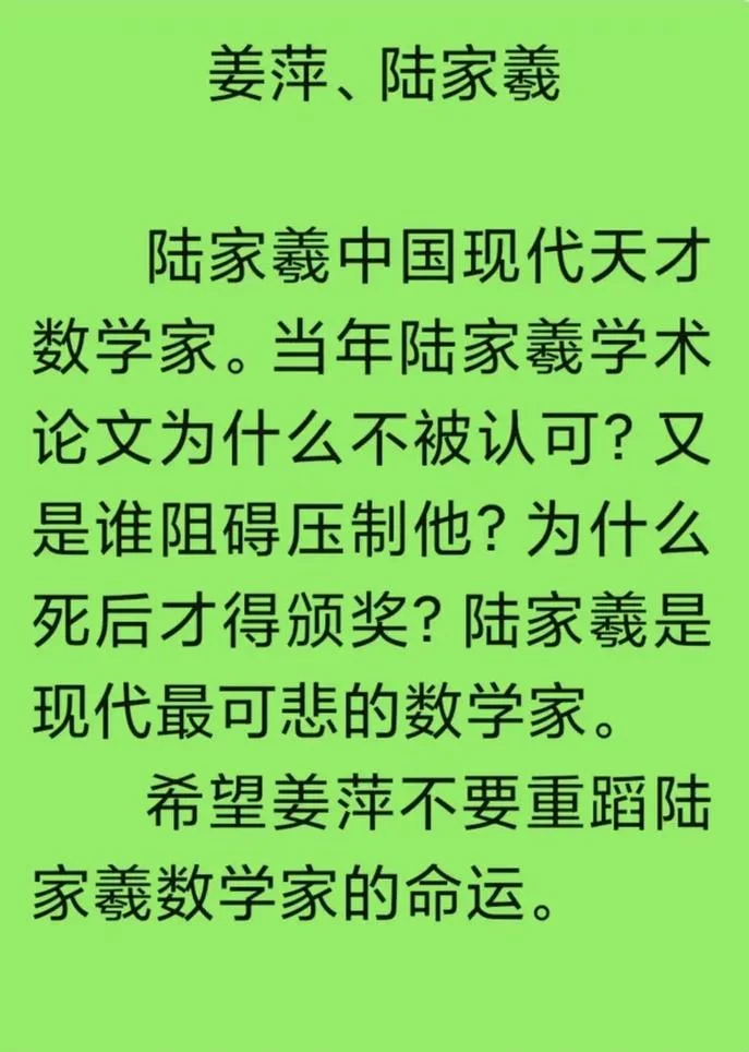 我是数学迷作者简介_2