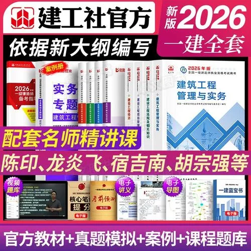 一建机电考试几年考完_2