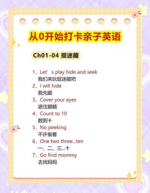 爱宝贝英语怎么写_2