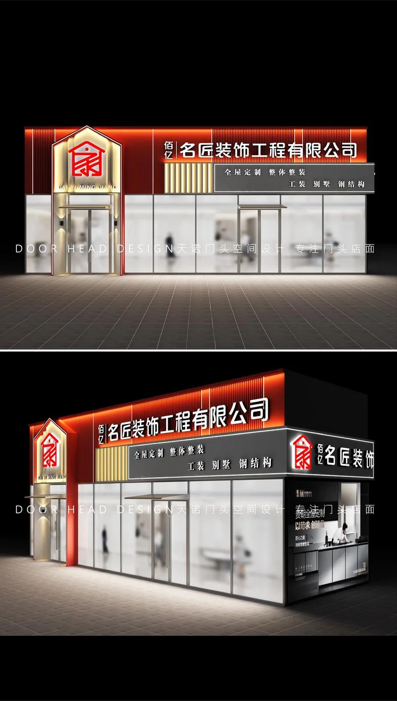 装饰公司一般叫什么_2