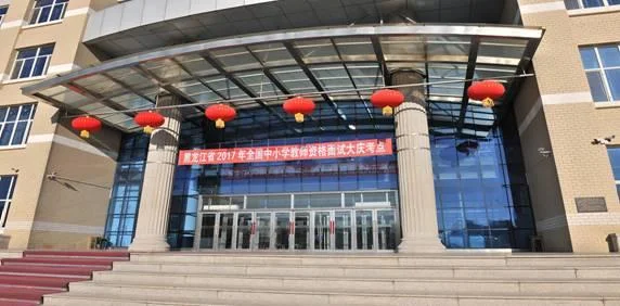 怎么报考2017黑龙江初中老师证-2017 黑龙江初中教师证报考指南