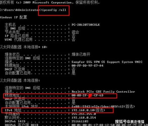 如何查ip地址和端口_1