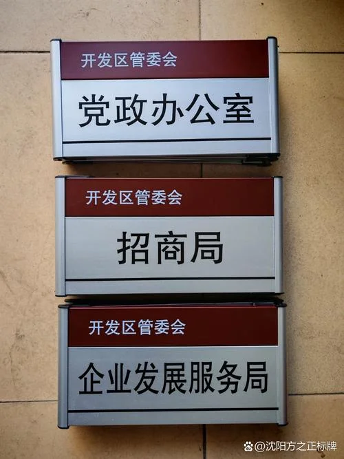 标识牌哪个牌子耐用_1