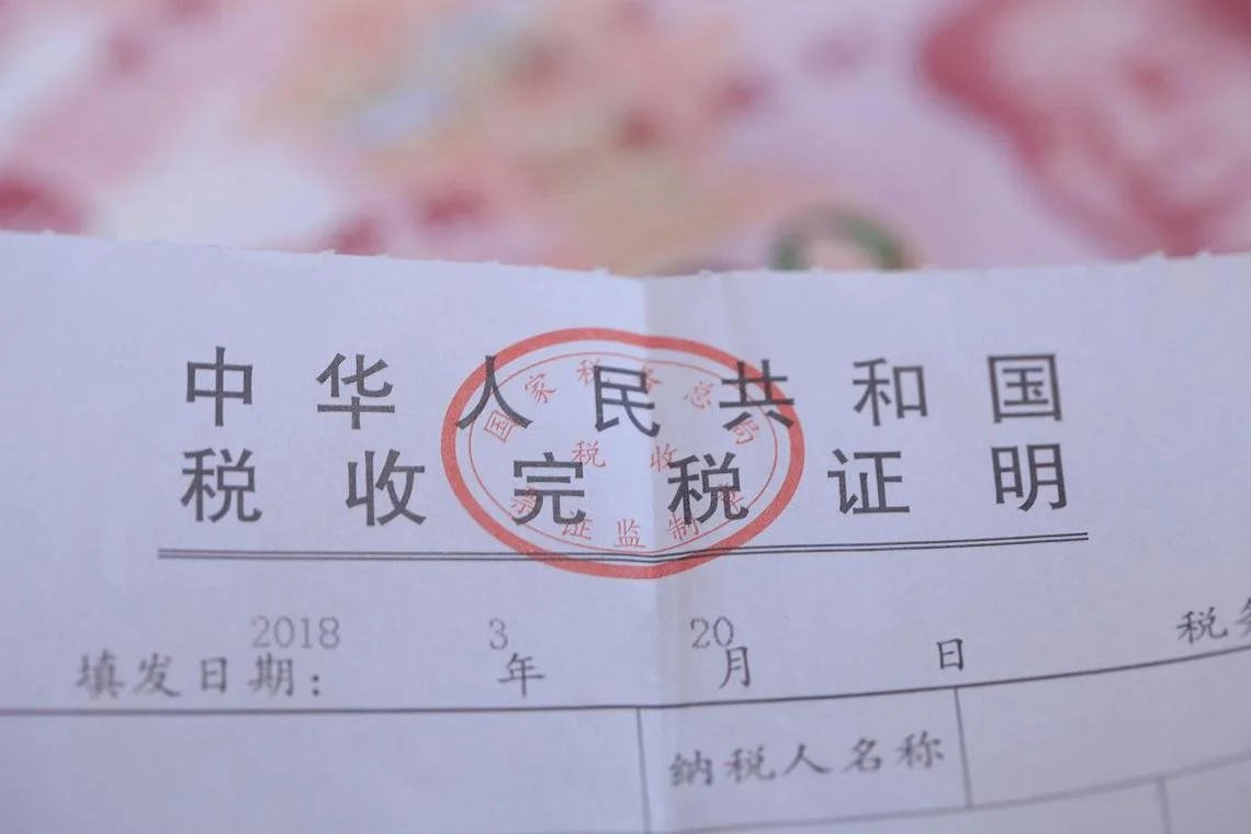 企业贷款 完税证明-企业贷款完税证明