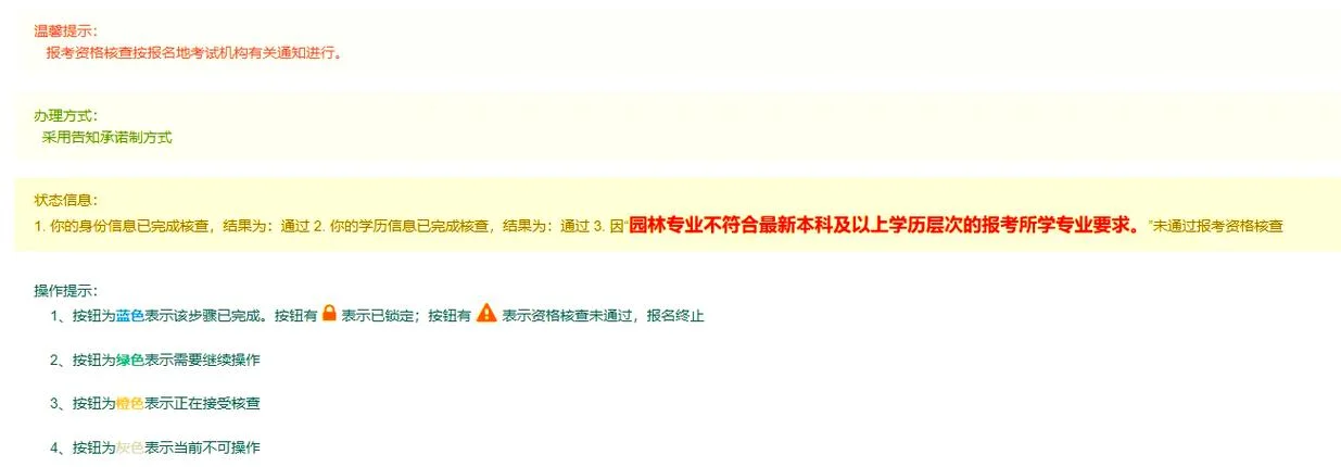 园林专业可以考一建吗_2