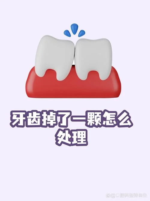 做梦下门牙掉了一颗_1