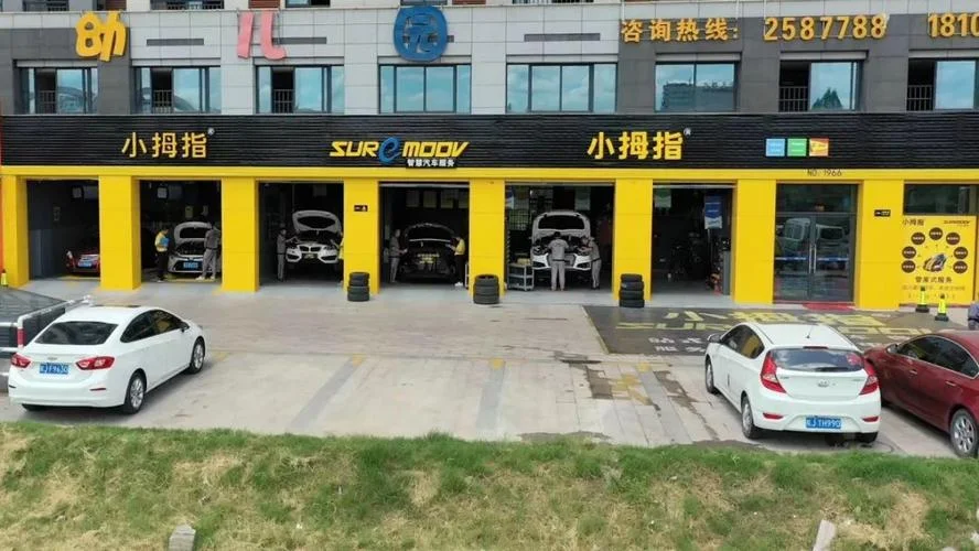 小拇指汽车维修加盟费是多少钱_2