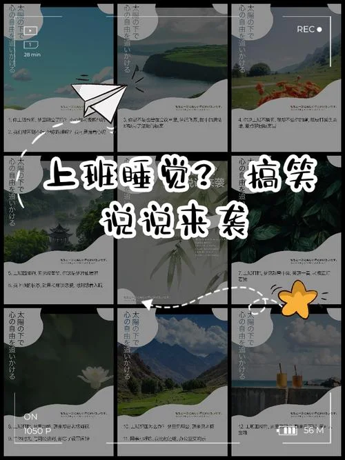 上班打瞌睡的搞笑说说_1