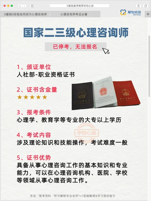 三级心理咨询师证书查询-三级咨询师证书查询