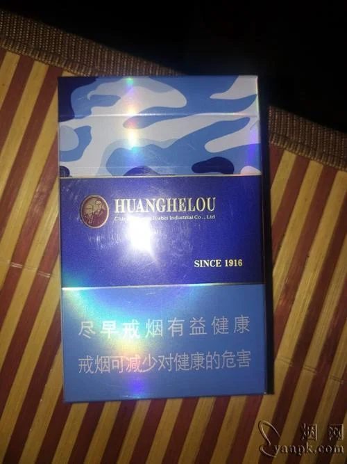 黄鹤楼香烟海彩多少钱_2