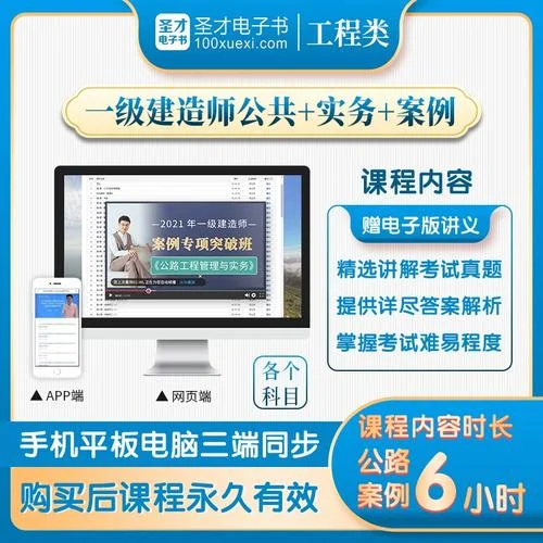机电一级建造师报名网_1