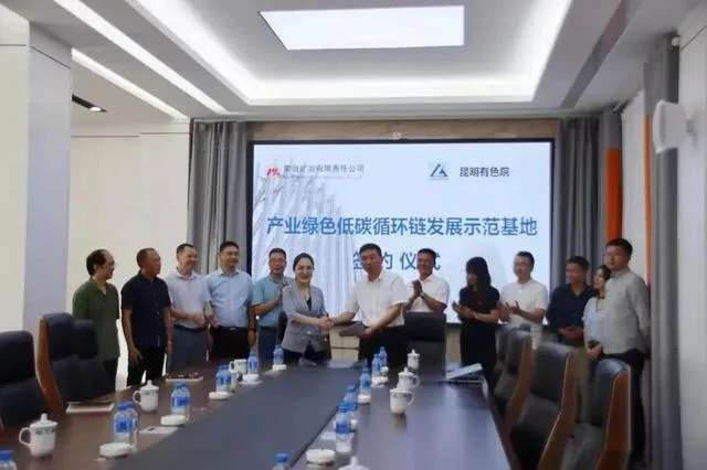 红河矿业公司简介-红河矿业简介