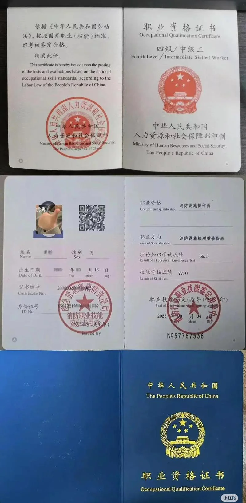 如何申请消防维保资质_1