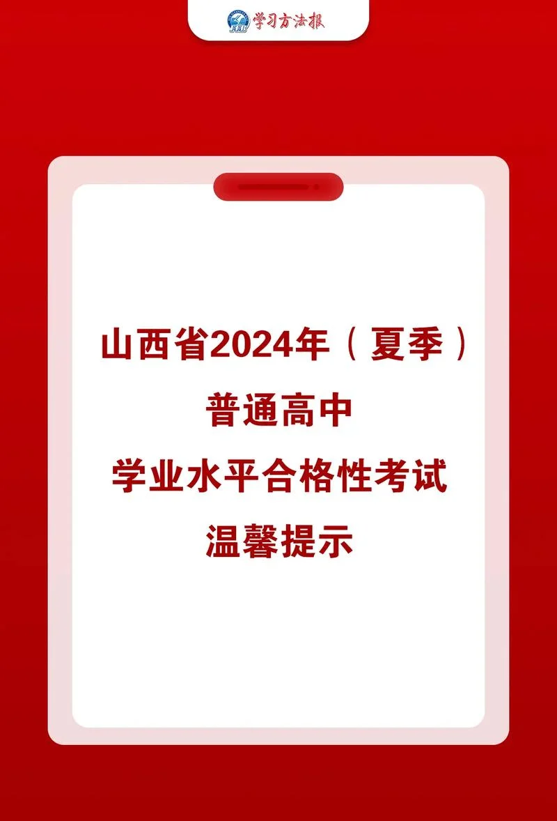 2024山西招生考试网-2024山西招生网