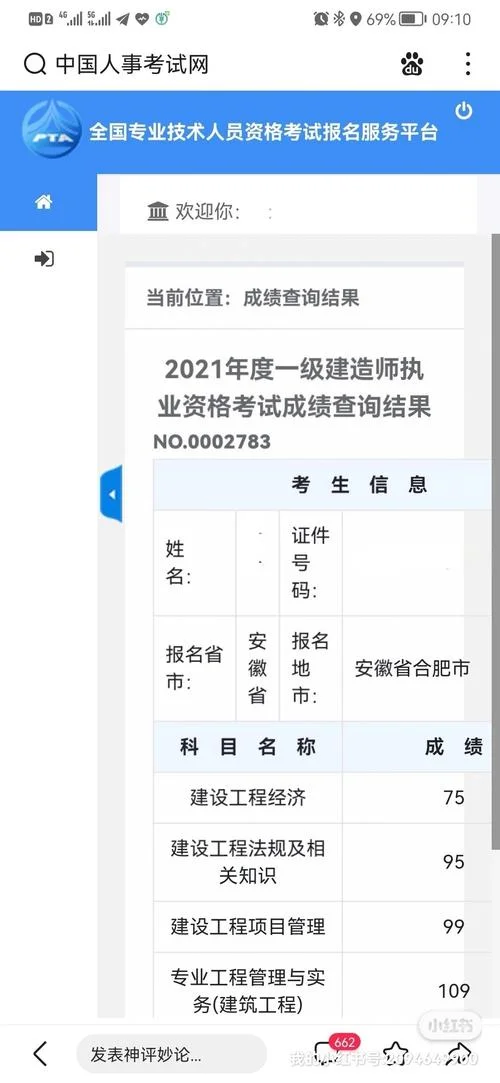 一级建造师资料查询_1