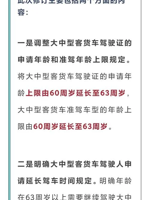 报考驾照可以吗-报考驾照可行吗