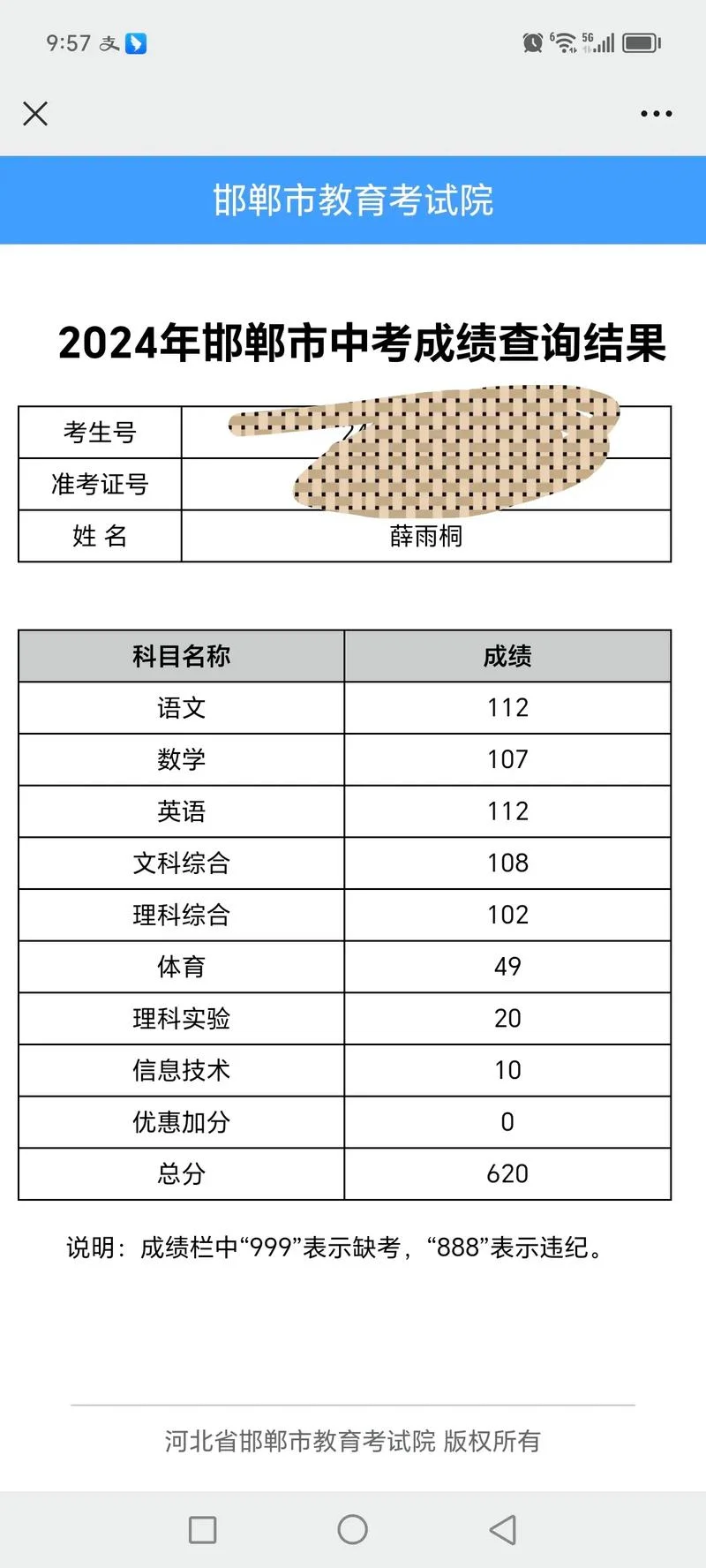 初三补习成绩能上去吗_1