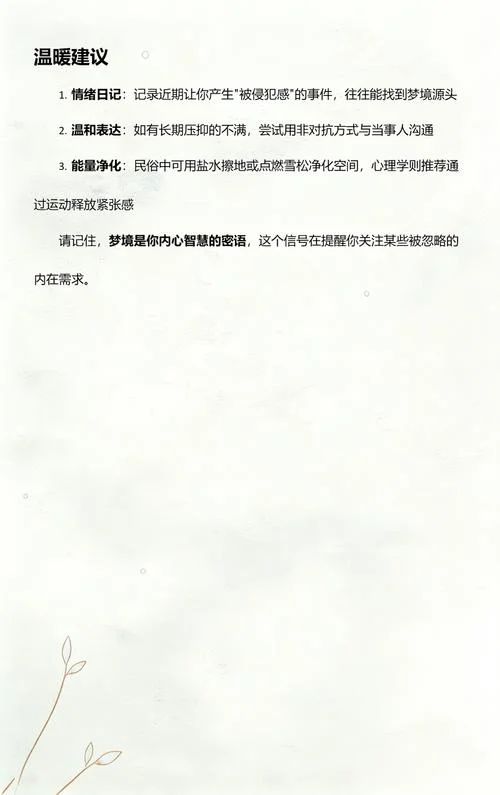 女人梦见猫要咬自己_1
