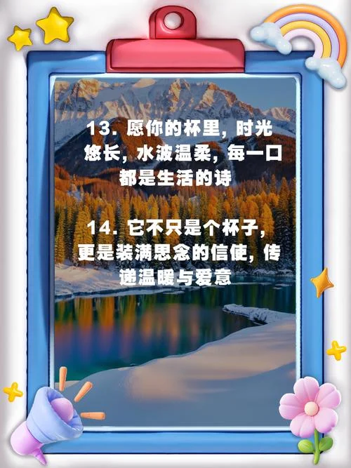 杯子广告文案_1