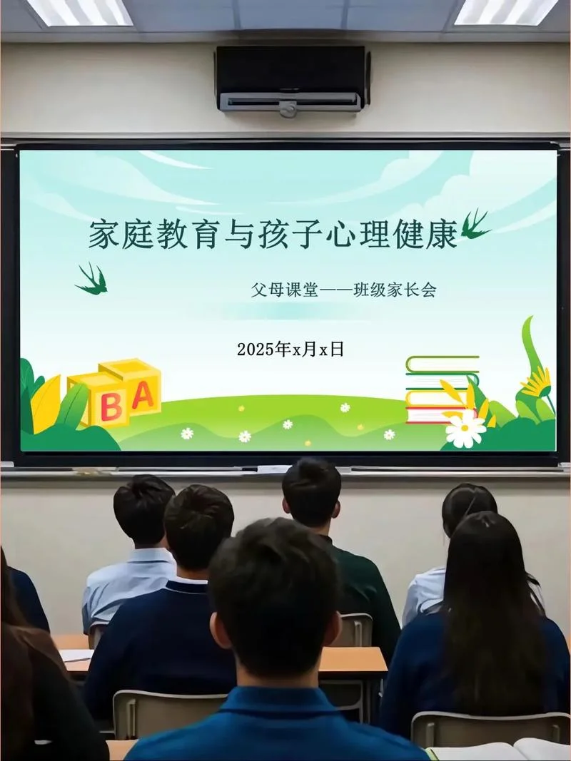 家庭教育_1