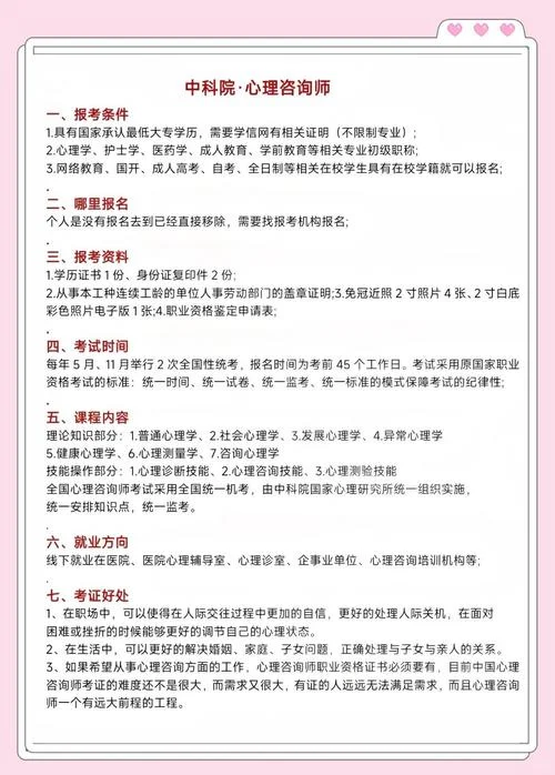 心理咨询师考试几月份报名_1