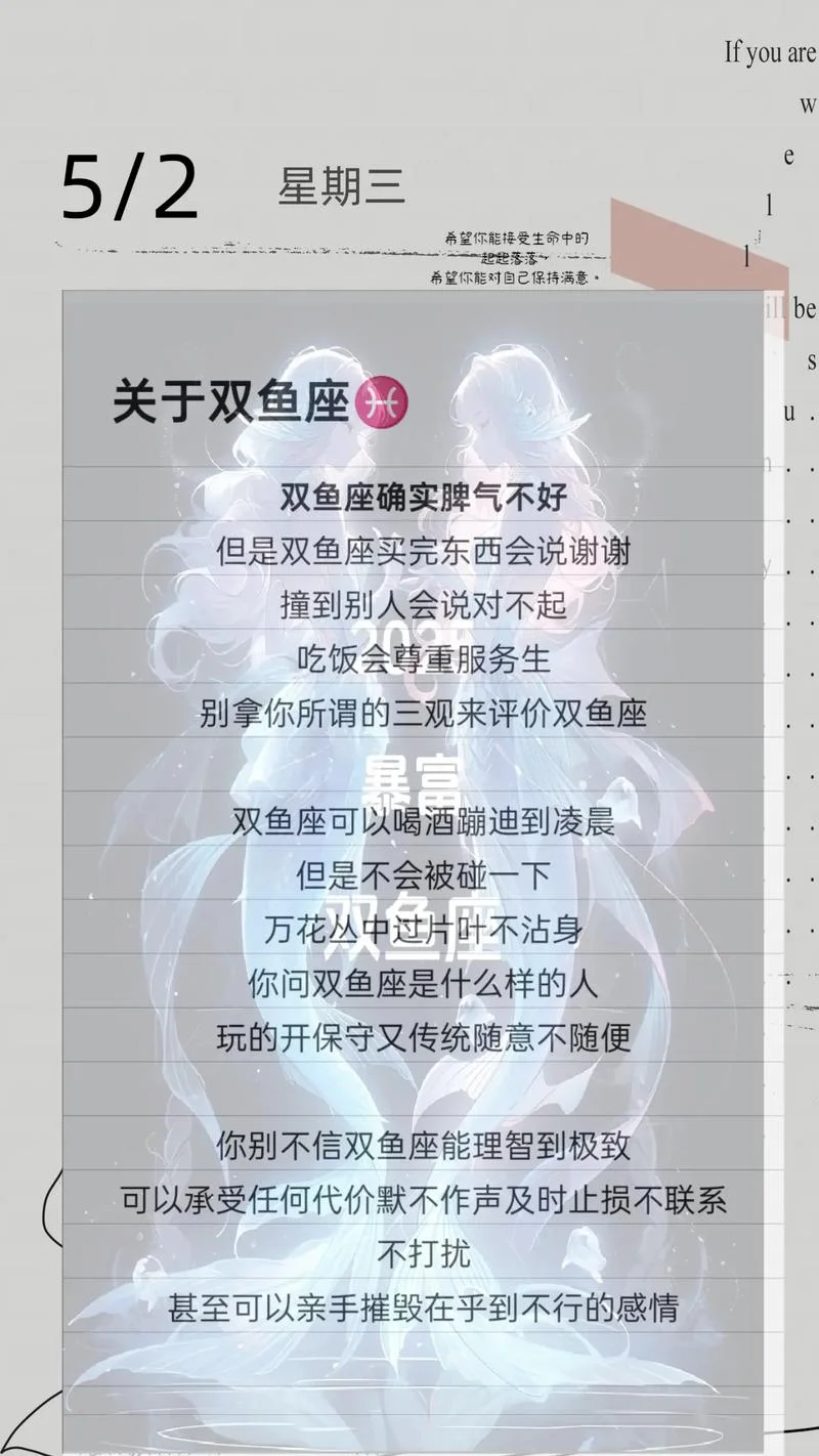 双鱼座今日运势2022_2