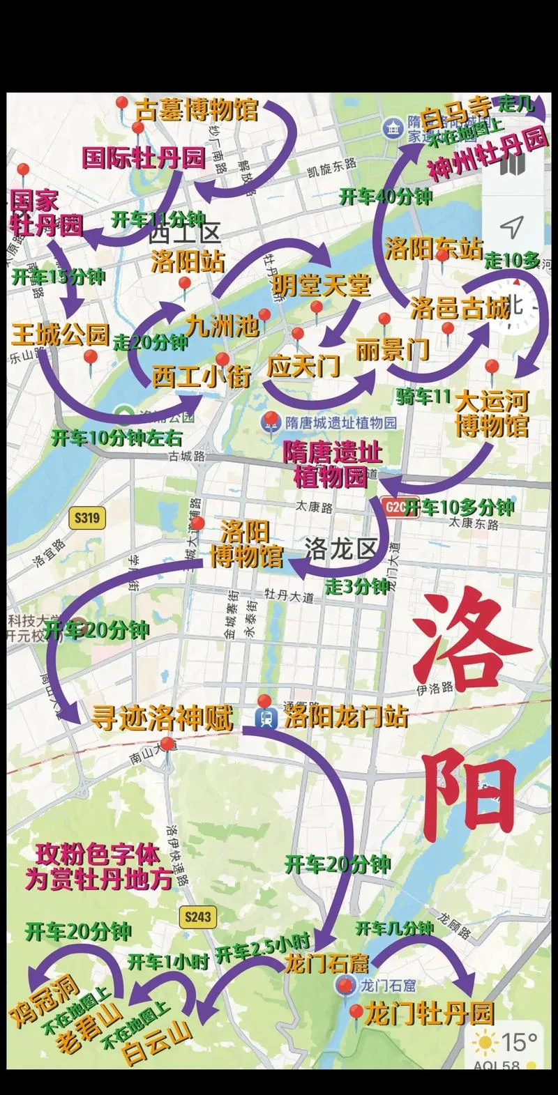 洛阳现在在哪个区_1