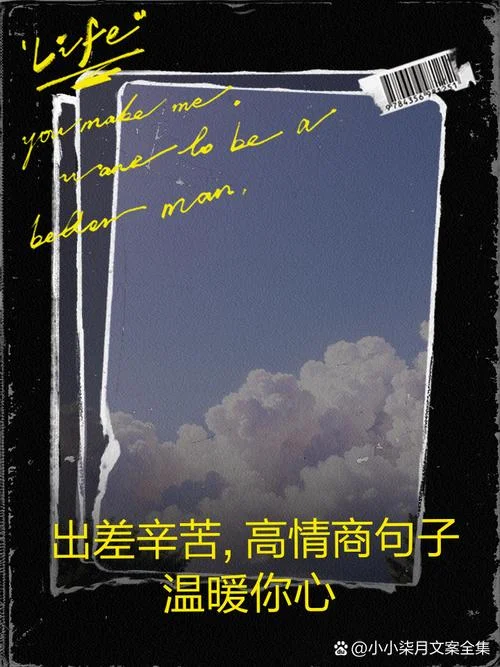 出差祝福语幽默-出差赠言幽默风