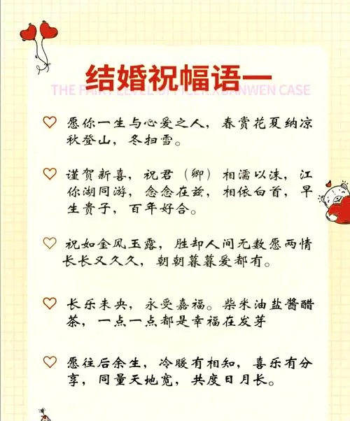晚辈结婚祝福语简短_2