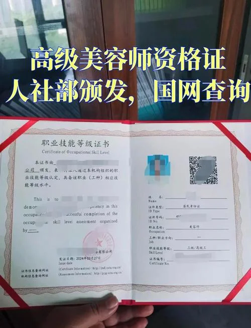 美容师证书查询_2