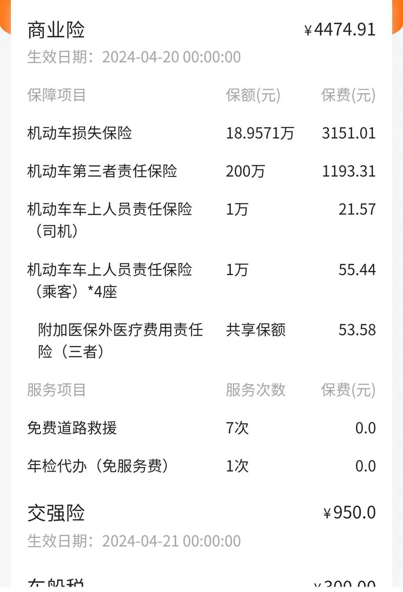 三责险多少钱_2