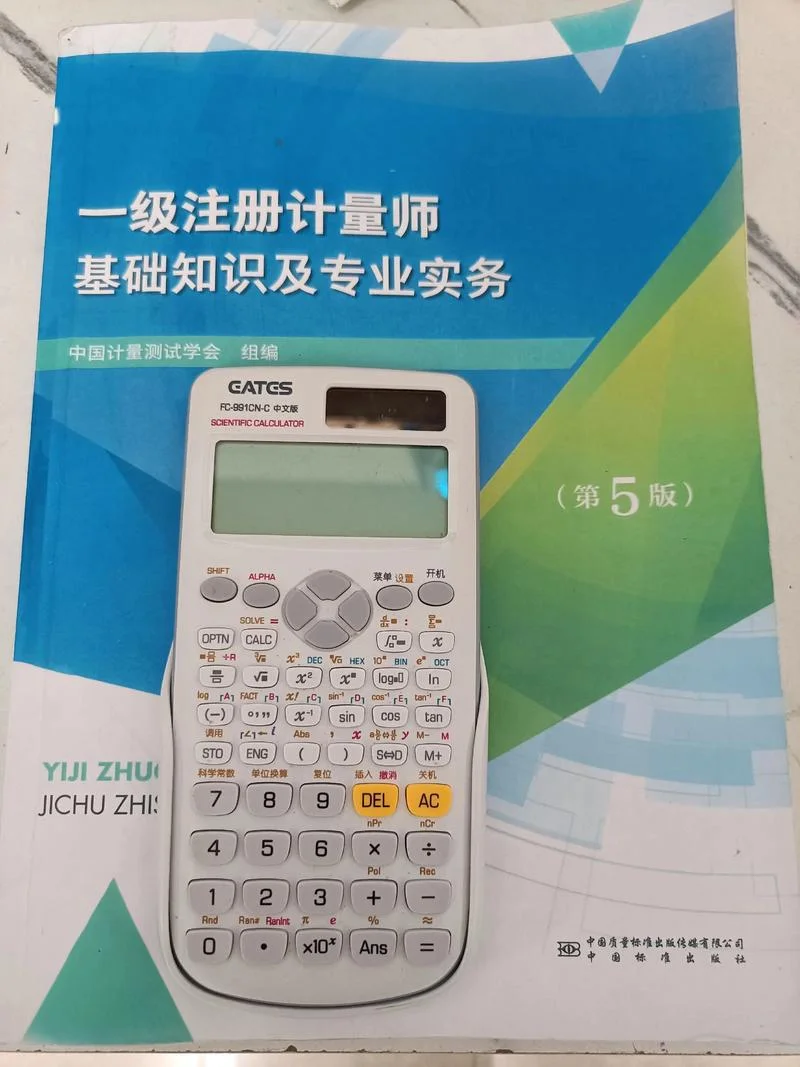 在线公式计算器_2