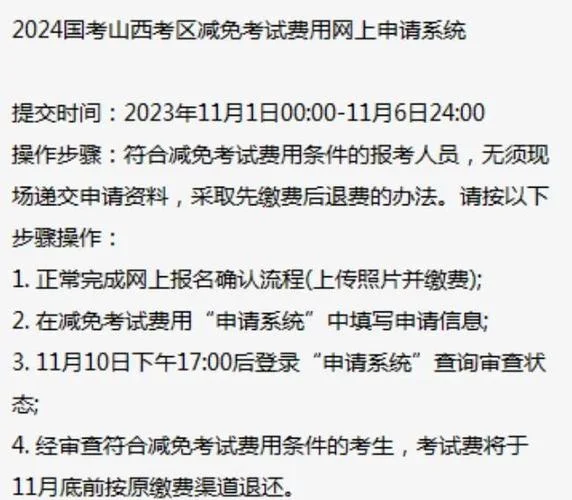 公考招报名费多少钱_2