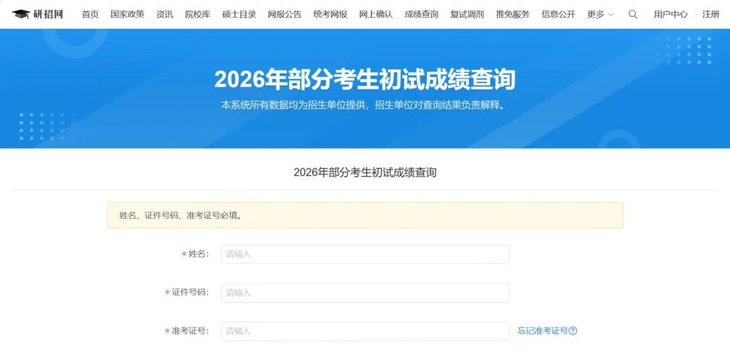 zhc考试成绩查询-一笔画查询