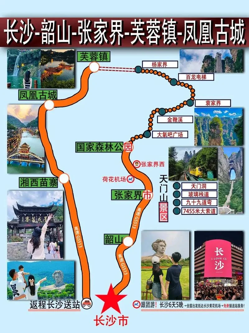 旅游五日攻略张家界_1