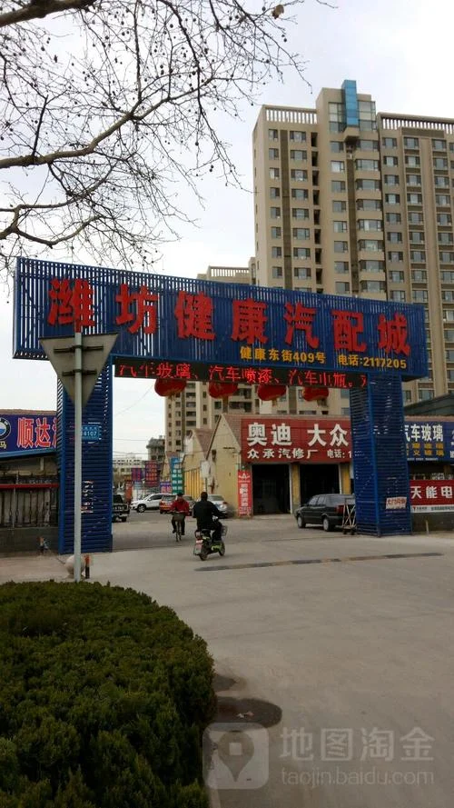 山东省潍坊市健康街属于哪个区_2