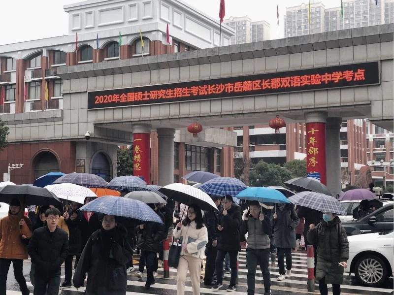 长沙考研考试地点-长沙考研考试地点